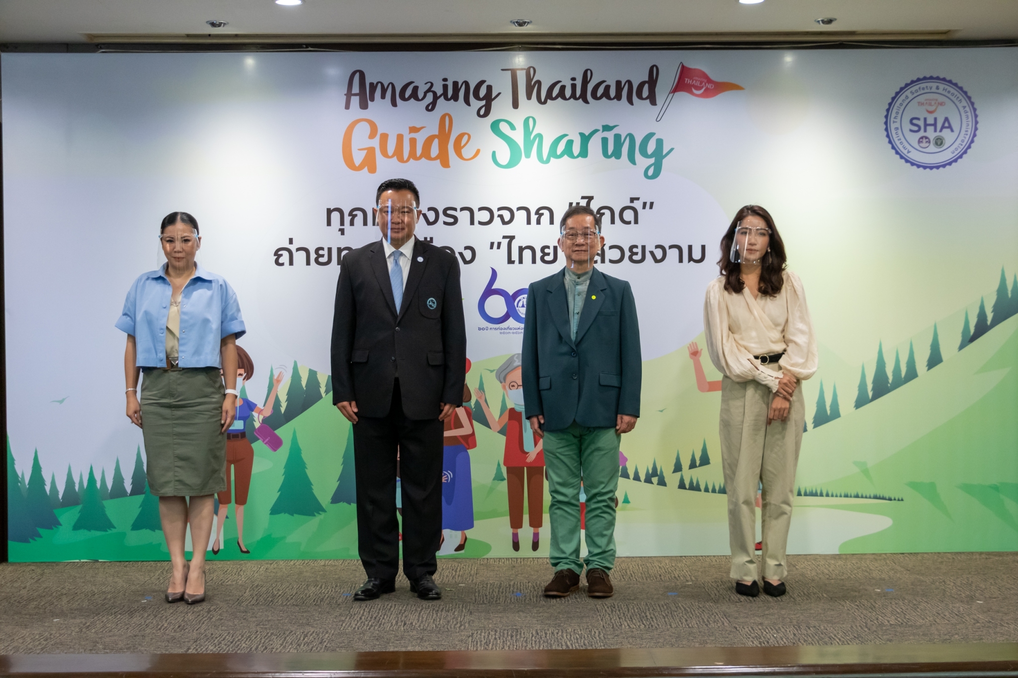 ททท. ชวนไกด์แชร์ประสบการณ์ในโครงการ Amazing Thailand Guide Sharing “ทุกเรื่องราวจากไกด์ ถ่ายทอดเมืองไทยสวยงาม”